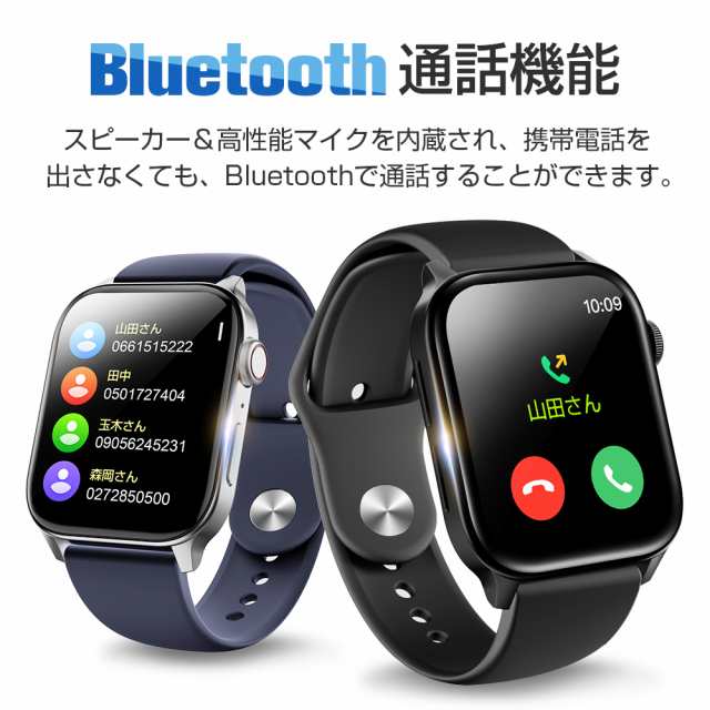 スマートウォッチ iPhone対応 Bluetooth 通話機能付き