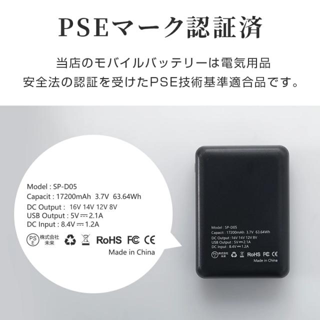 CSX1専用」空調ウェア用 バッテリー ファン セット 17200mAh大容量 16V