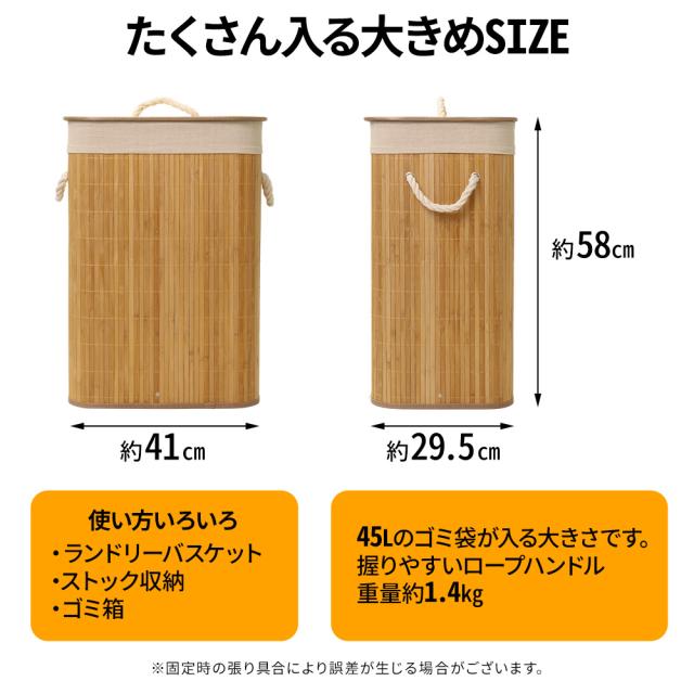 消臭 抗菌 】 45L ランドリーバスケット 竹製 竹かご おしゃれ