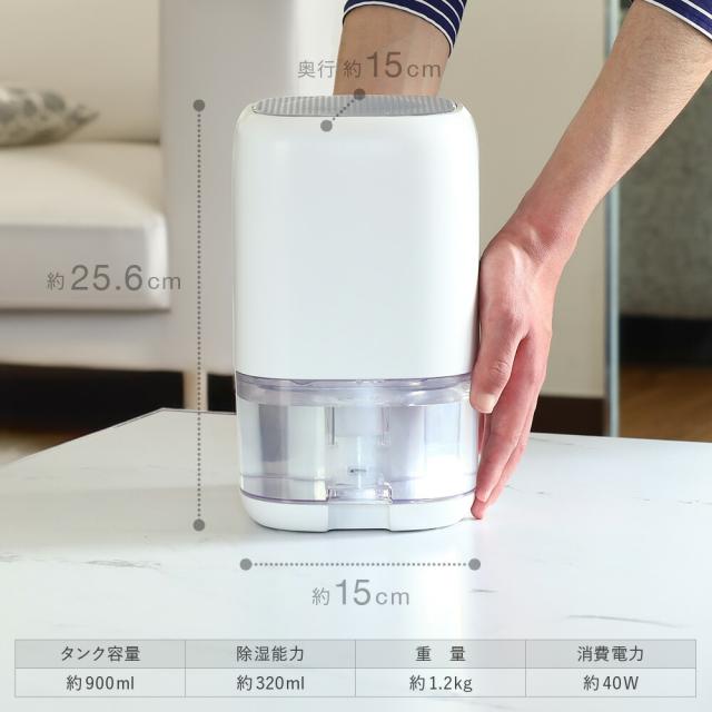 除湿小型 ペルチェ式 除湿機 電気代 除湿機 小型 衣類乾燥 空気清浄機