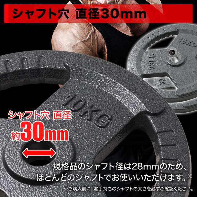 【jananon】ダンベルプレート15kg×2 ダンベル プレート バーベル 15kg 2個セット 穴あきプレート ウエイト