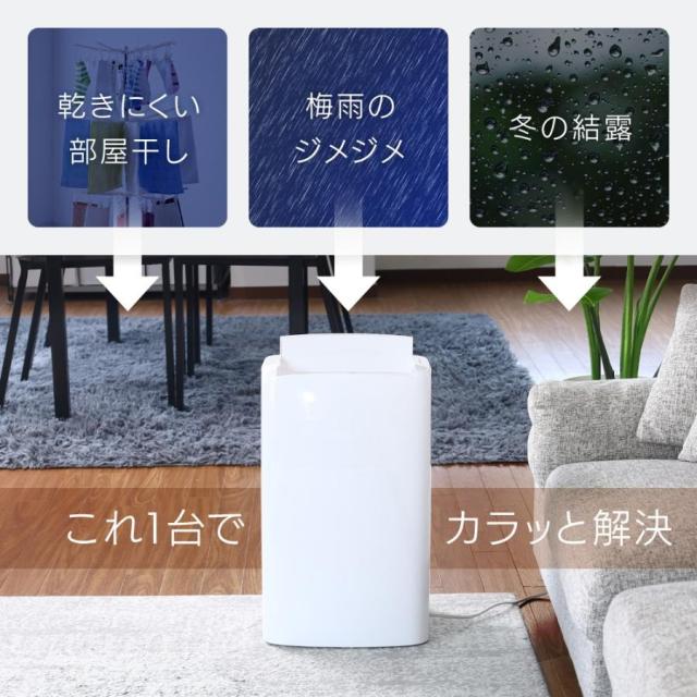 除湿機 コンプレッサー式 衣類乾燥 11L/日 鉄筋24畳 木造12畳 除湿器