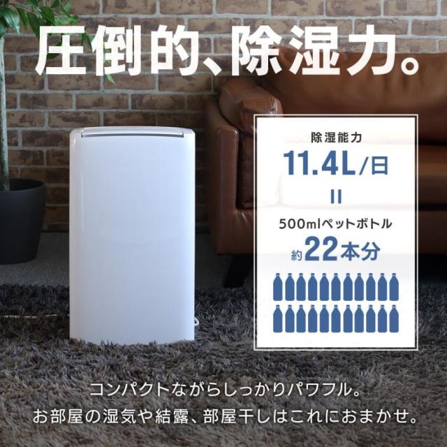 除湿機 コンプレッサー式 衣類乾燥 11L/日 鉄筋24畳 木造12畳 除湿器