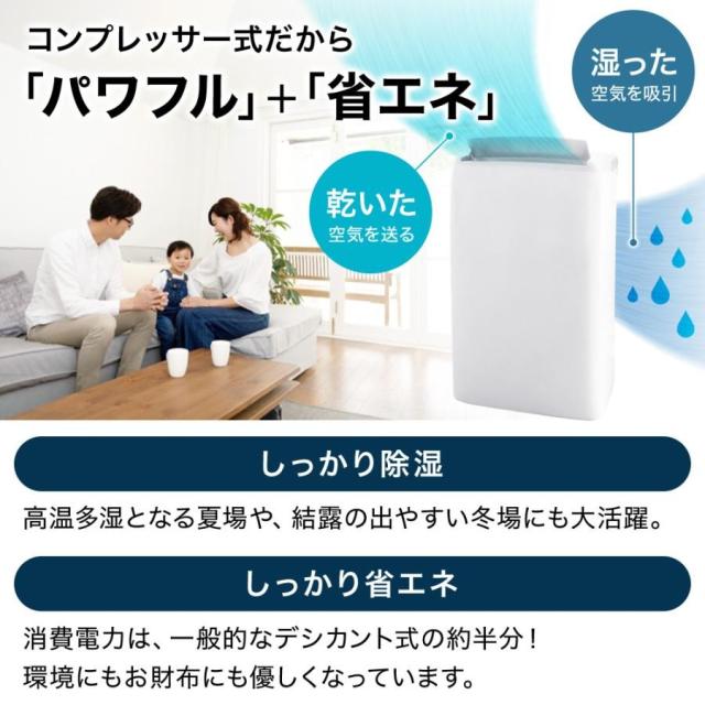 除湿機 コンプレッサー式 衣類乾燥 11L/日 鉄筋24畳 木造12畳 除湿器