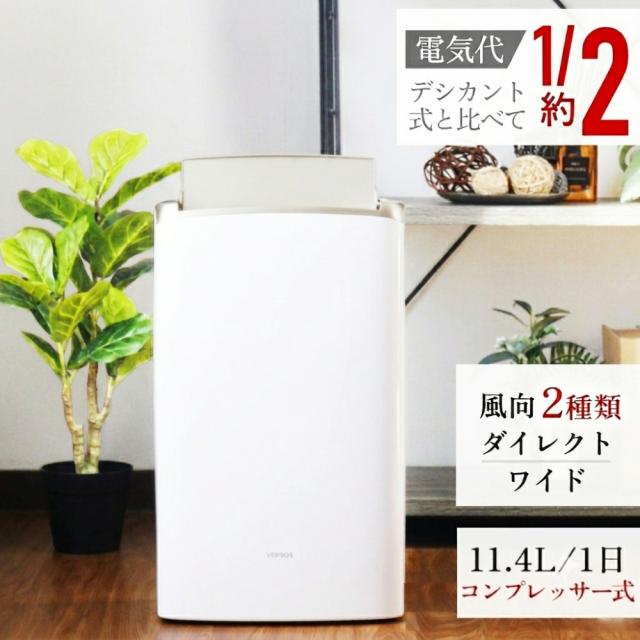 除湿機 コンプレッサー式 衣類乾燥 11L/日 鉄筋24畳 木造12畳 除湿器
