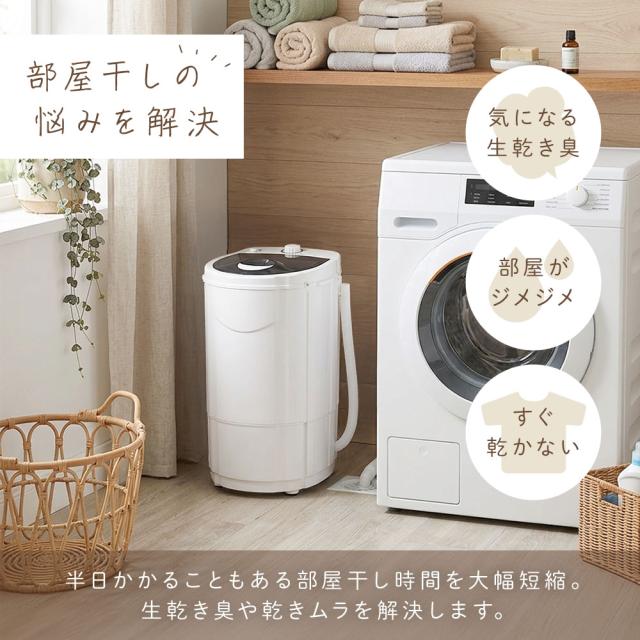 脱水機 小型 【1年保証/容量3kg】 電動 小型脱水機 すすぎ脱水機能