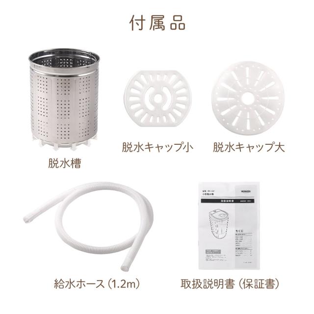 脱水機 小型 【1年保証/容量3kg】 電動 小型脱水機 すすぎ脱水機能