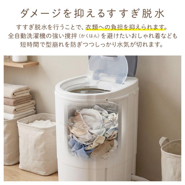 【送料込み／動作確認済】小型脱水機 （容量3kg） 脱水機 小型 【1年保証/容量3kg】 電動 小型脱水機 すすぎ脱水機能