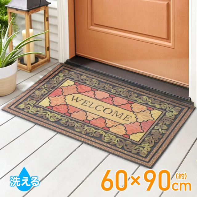 玄関マット 屋外 泥落とし 洗える 玄関マット 屋外用 60×90cm 大判 泥落としマット エントランスマット ウエルカムマット ドアマット ...