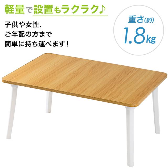 テーブル 折りたたみ ローテーブル センターテーブル 幅約70cm