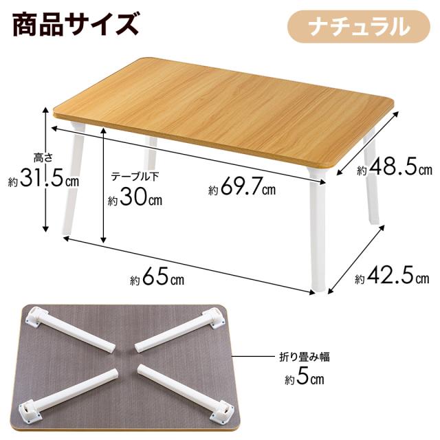テーブル 折りたたみ ローテーブル センターテーブル 幅約70cm 棚付き