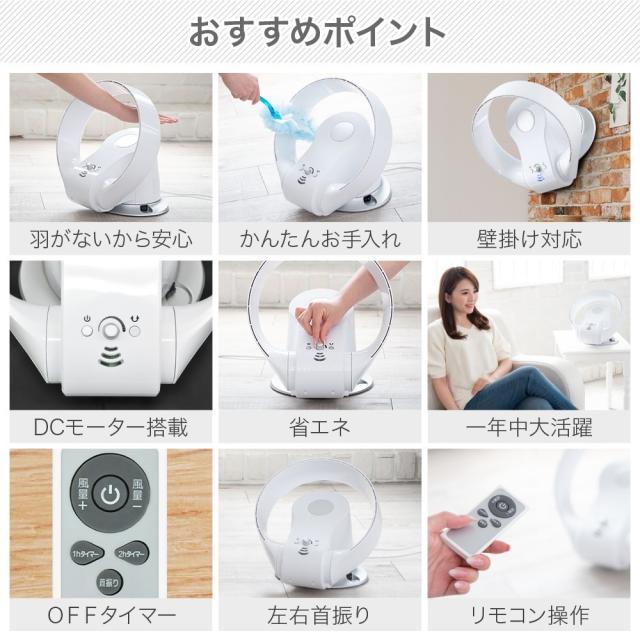 扇風機 羽なし 【2WAY】 壁掛け 置き型 卓上 1年保証 dcモーター 首 