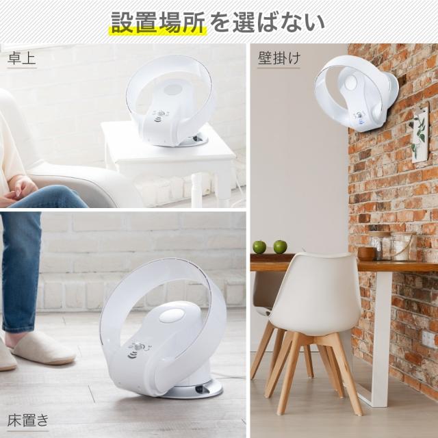 扇風機 羽なし 【2WAY】 壁掛け 置き型 卓上 1年保証 dcモーター 首 