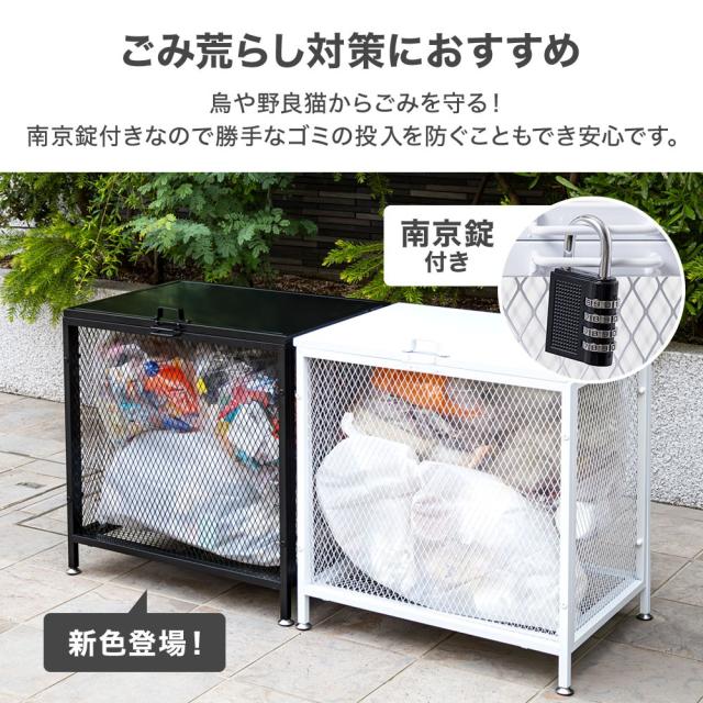 ゴミステーション 屋外 大型 大容量 ゴミ置き場 家庭用 網 メッシュ