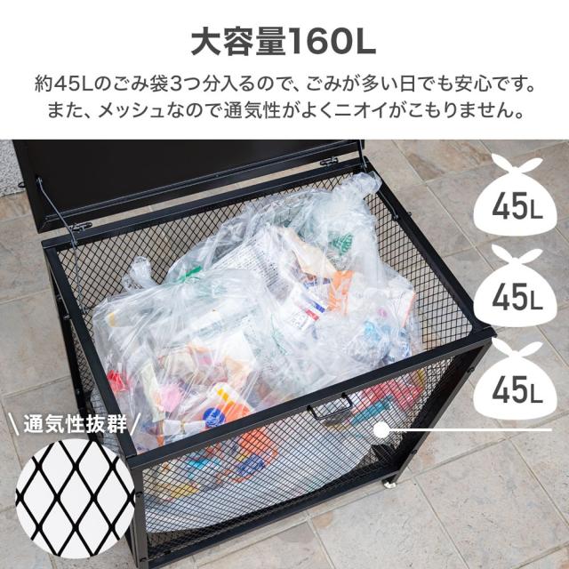 ゴミステーション 屋外 大型 大容量 ゴミ置き場 家庭用 網 メッシュ 