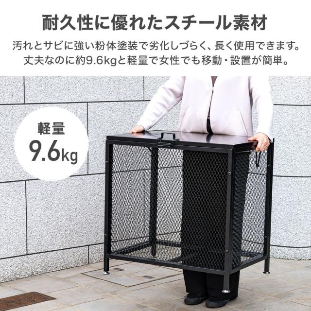 ◇屋外用ダストBOX◇ ゴミステーション ゴミ保管庫 メッシュゴミ収集庫 