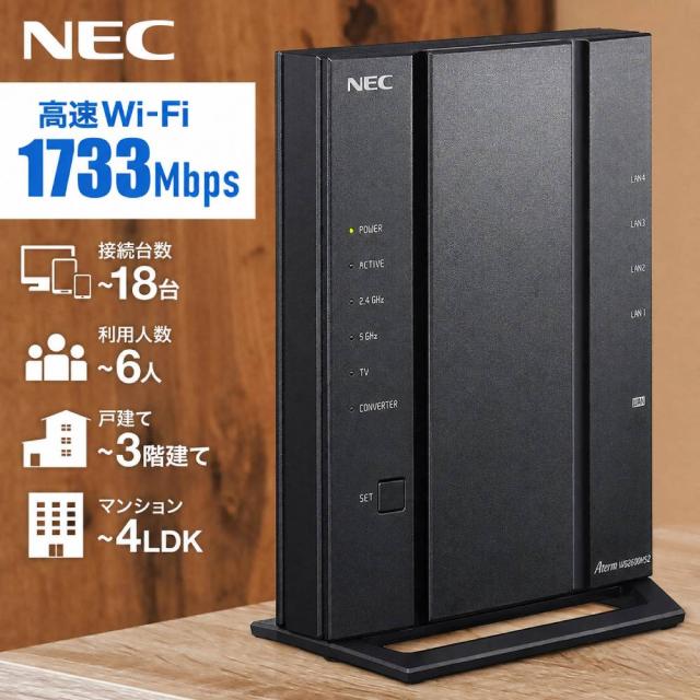【新品未使用】WiFiルーター NEC PA-WG2600HP3 訳あり】 WIFI ルーター 無線lanルーター NEC PA-WG2600HS2 Wi-Fi