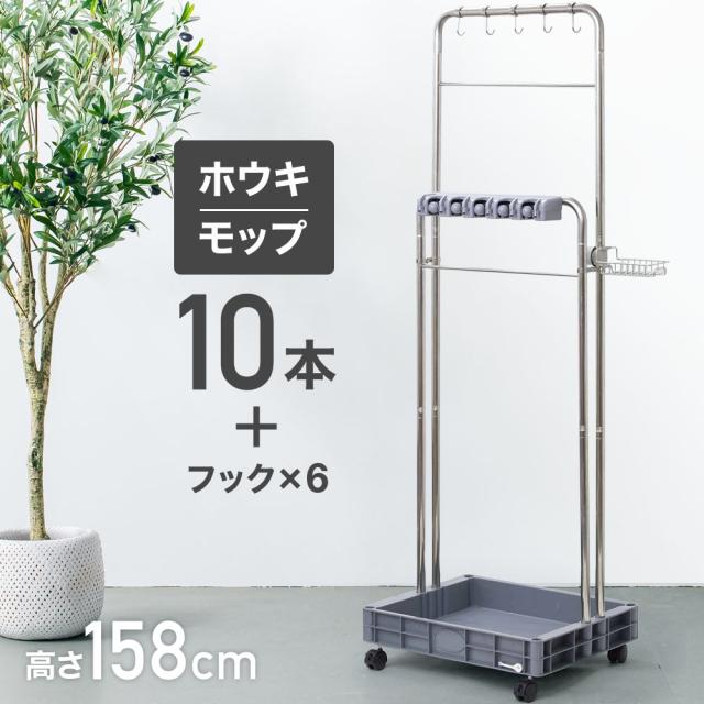 モップハンガー モップホルダー モップ 収納 掃除用具入れ 掃除用具収納 掃除 清掃 掃除用品 掃除用具 掃除道具 保管 大容量 バケツ 回転モップ キャスター付き キャスター付 キャスター ちりとり 雑巾 高さ調節可能 ガーデニング用