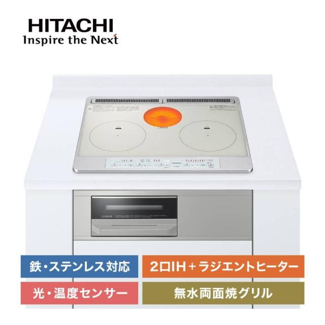 IHクッキングヒーター ビルトイン 日立 IH 2口 2口IH クッキングヒーター HT-M60S-S HT-M60S HT M60S S IHヒーター IH調理器 料理 調理 ラジエントヒーター ステンレス 鉄 シルバー M6シリーズ ラジエント HITACHI hitachi
