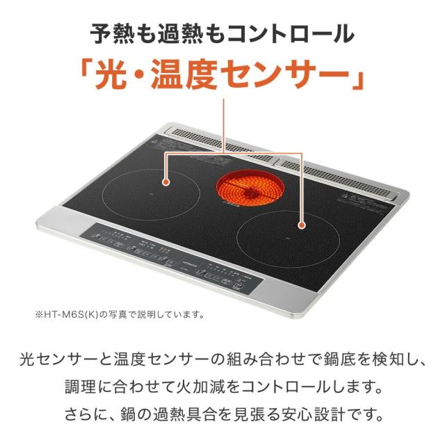 HITACHI 電気コンロ 本体 ヒーター切換スイッチ付 生活家電 HITACHI
