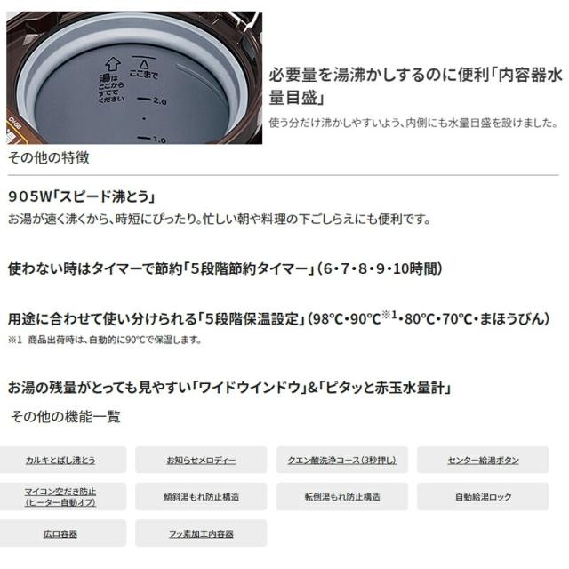象印 ZOJIRUSHI ポット CV-GB22-TA CV-GB電気 2.2L マイコン沸とう VE電気まほうびん 優湯生 魔法瓶 湯沸しポット 保温 2.2l 電気まほうびん 新生活 プレゼント 湯沸かし_3