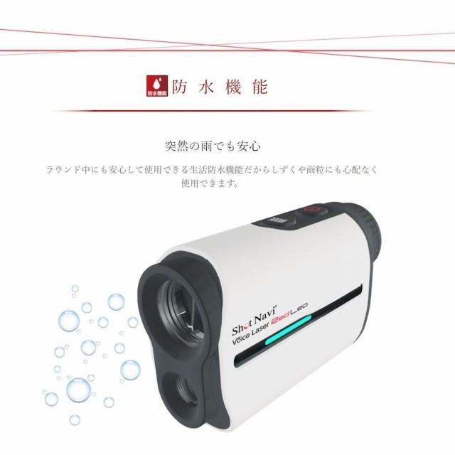 ShotNavi Voice Laser L20 ゴルフ距離計 Voice Laser GR Leo 商品詳細ページ 【公式通販】Shot Navi