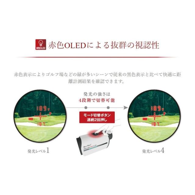お客様確認用 距離計 レーザー ゴルフ ShotNavi ショットナビ レーザー距離計