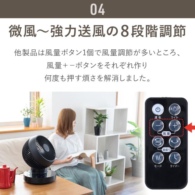サーキュレーター【 360度 首振り 】扇風機 回転＋左右首振 dc