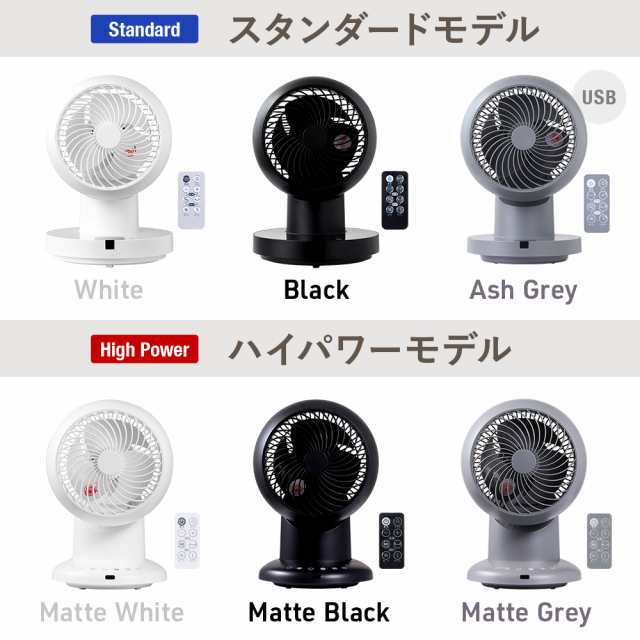 サーキュレーター【 360度 首振り 】扇風機 回転＋左右首振 dc