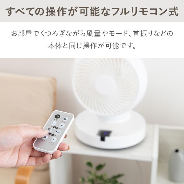 サーキュレーター【 360度 首振り 】扇風機 回転＋左右首振 dc
