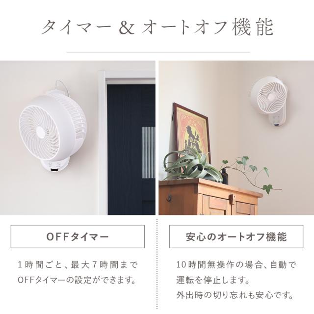 分解丸洗い 】 サーキュレーター リモコン付き 扇風機 壁掛け
