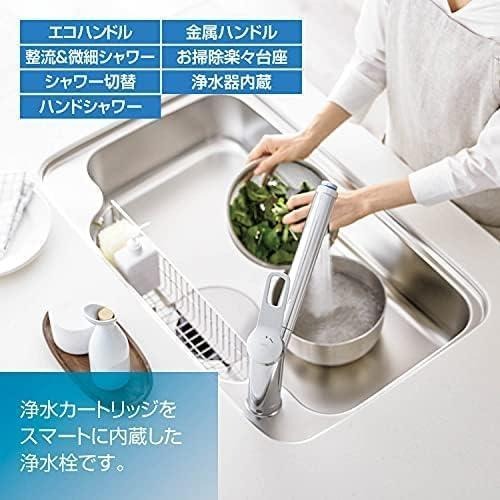 リクシル INAX キッチン水栓 RJF-971Y RJF-971YN 蛇口 浄水器内蔵 シングルレバー 混合水栓 ハンドシャワー付き 一般地用 寒冷地用 浄水カートリッジ 1本付属 お湯 水 水道 浄水シャワー キッチン用設備_5