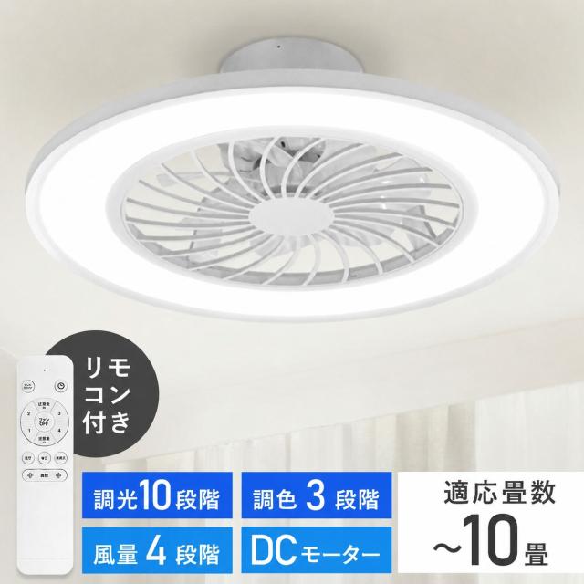 シーリングファンライト ledシーリングファンライト 【1年保証】 シーリングライト 10畳 ファン ファン付き ledシーリングライトファン シーリングファン おしゃれ リモコン 脱衣所 トイレ リビング ファン付き照明 VS-IT005S-WH