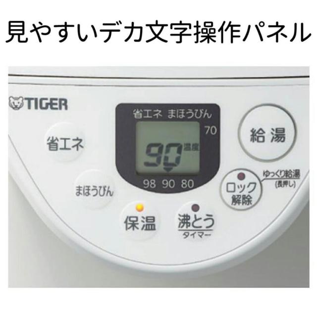 タイガー 電気ポット 2.2L ポット 魔法瓶 保温 大容量 おしゃれ ブラック ホワイト TIGER VE電気ポット 省エネ 節電 まほうびん 自動ロック チャイルドロック_4