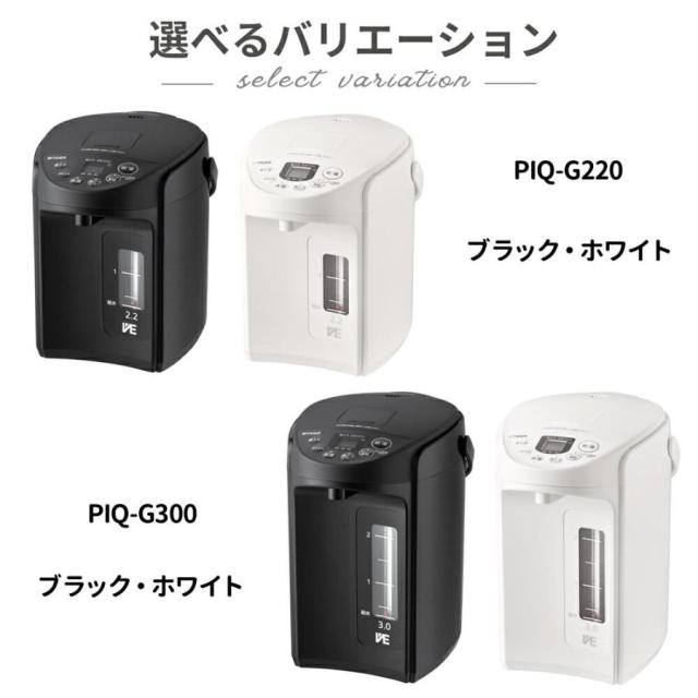 タイガー 電気ポット 2.2L ポット 魔法瓶 保温 大容量 おしゃれ ブラック ホワイト TIGER VE電気ポット 省エネ 節電 まほうびん 自動ロック チャイルドロック_5