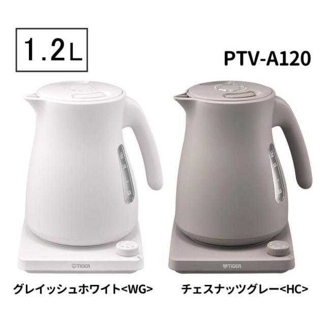タイガー 電気ケトル 1.2L ケトル 電気 1200ml 電気ポット おしゃれ 蒸気レス 小型 TIGER わく子 軽量 PTV-A120 タイガー魔法瓶 PTV-A120HC PTV-A120WG_3