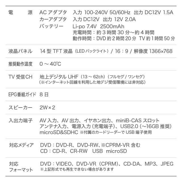 ポータブルdvdプレーヤー フルセグ ワンセグ ポータブルテレビ テレビ TV 14型 ポータブル dvdプレーヤー 車 車載バッグ 14インチ dvd プ