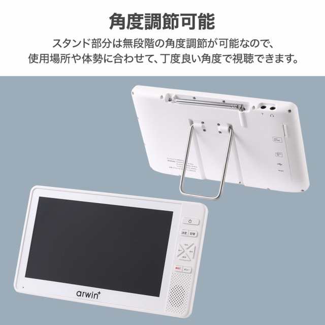 防災グッズ 】 ポータブル テレビ ラジオ 付き 防水 防塵 防錆