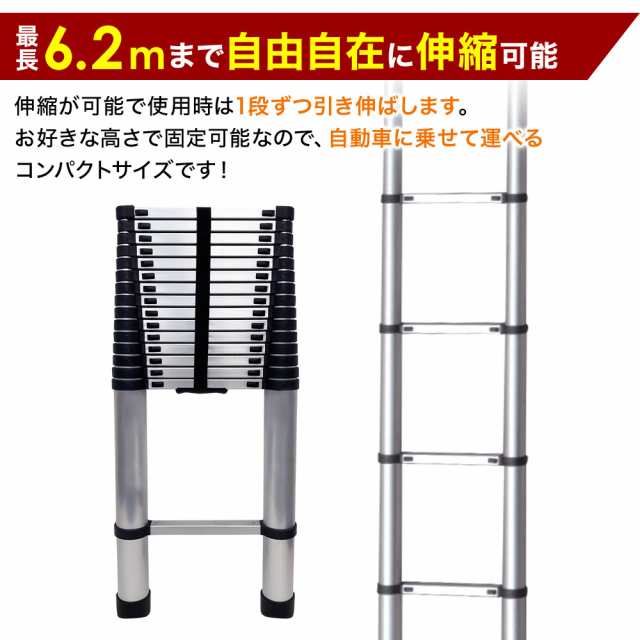 はしご 伸縮 6.2m アルミ製 伸縮はしご 梯子 多機能 アルミはしご 最長 620cm 安全ロック 搭載モデル スーパーラダー すべりどめ