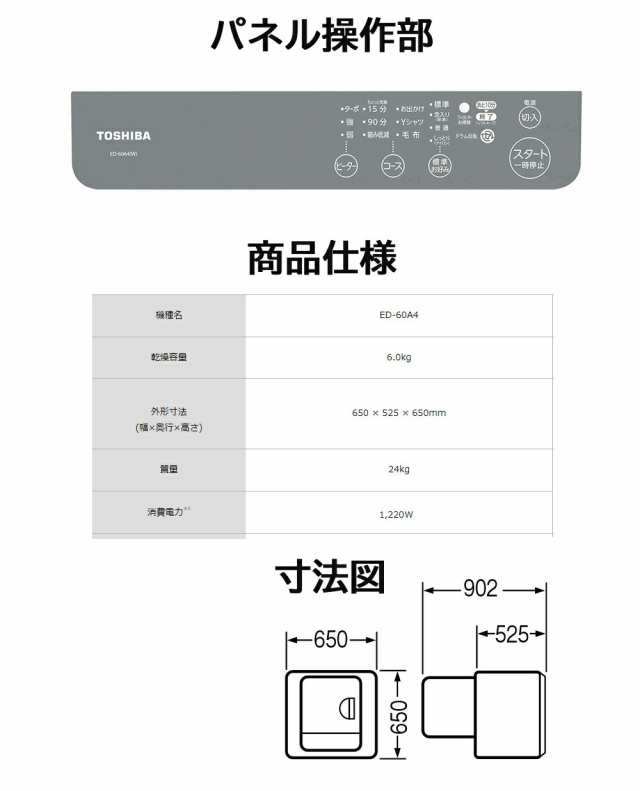 東芝 衣類乾燥機 乾燥機 除菌 6kg ED-60A4W 一人暮らし ホワイト 抗菌 衣類 乾燥 衣類乾燥 布団乾燥 布団乾燥機 ふとん乾燥 服 洋服 6キ