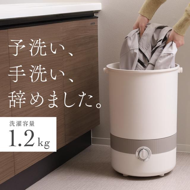 【 作業着上下も入る 】1年保証 バケツ 洗濯機 小型 自動 バケツ型 1.2kg 小型洗濯機 ミニ洗濯機 一人暮らし 軽量 省スペース コンパクト 別洗い 上履き ユニフォーム 野球 野菜 介護用品 犬 猫 ペット 服 ベビー 赤ちゃん 泥洗い