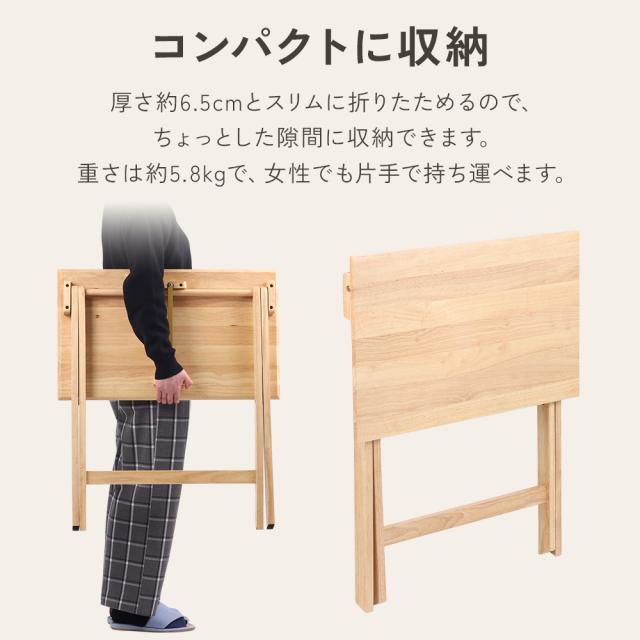 折り畳みデスク 木製 天然木 折りたたみ机 幅67cm 木製デスク
