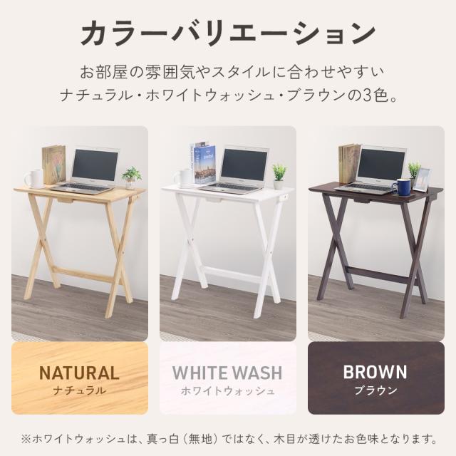 木製デスク 折り畳みデスク おしゃれ 折り畳みデスク 木製 天然木 