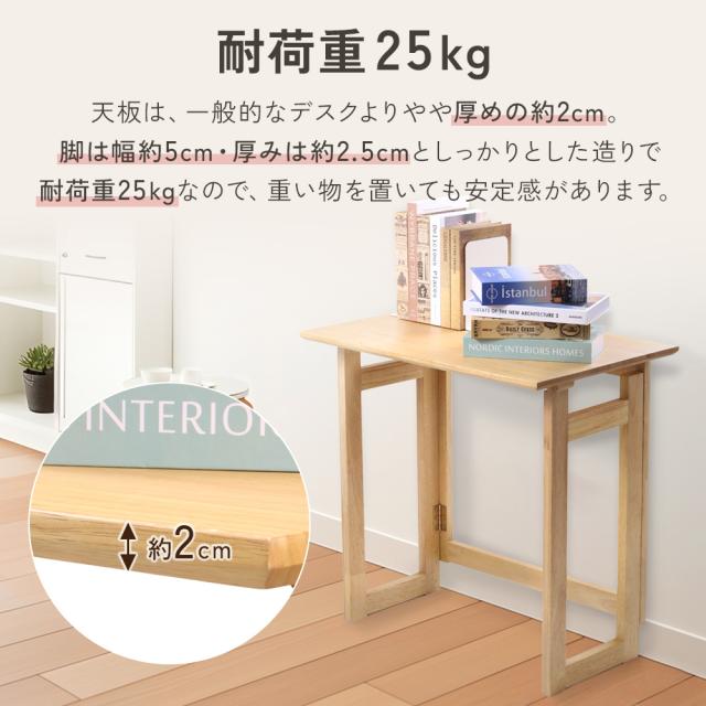 折り畳みデスク 折り畳み机 70cm 木製 天然木 折りたたみ机 70 