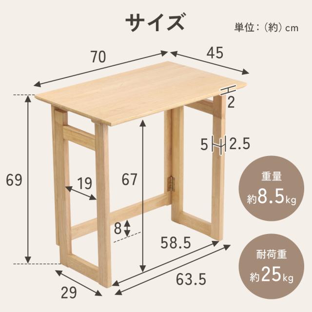 折り畳みデスク 折り畳み机 70cm 木製 天然木 折りたたみ机 70 