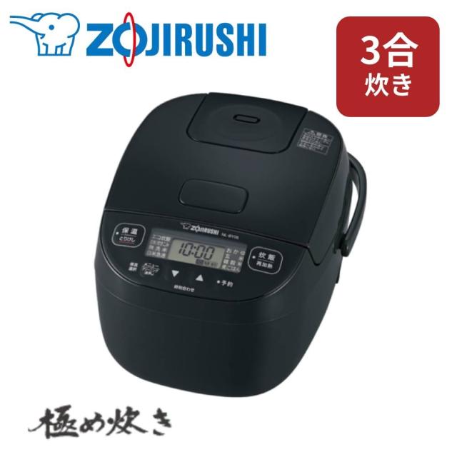 炊飯器 3合 象印 3合炊き 極め炊き マイコン 一人暮らし 炊飯ジャー 1合 2合 炊飯 マイコン炊飯器 お米 米 マイコン式 厚釜 NL-BY05-BA 無洗米 おしゃれ 早炊き 時短 おいしい ふっくら マイコン炊飯ジャー 炊き込みご飯 ご飯 白米 ZOJIRUSH