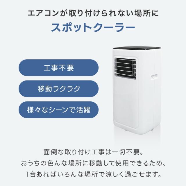 斑点模様空調設備 ノンドレン 身寄り用 空調設備 御勤め用民族大移動式 冷風機 分かりやすい キャスター 斑点模様空調設備 省エネ 斑点模様空調設備 空調設備 除湿機 御召しもの乾燥除湿機 工事不必要 置き型 民族大移動式 冷風 送風 携帯型空調設備 民族大移動式空調設備