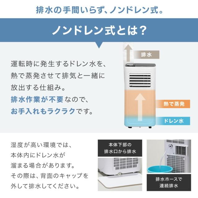 斑点模様空調設備 ノンドレン 身寄り用 空調設備 御勤め用民族大移動式 冷風機 分かりやすい キャスター 斑点模様空調設備 省エネ 斑点模様空調設備 空調設備 除湿機 御召しもの乾燥除湿機 工事不必要 置き型 民族大移動式 冷風 送風 携帯型空調設備 民族大移動式空調設備