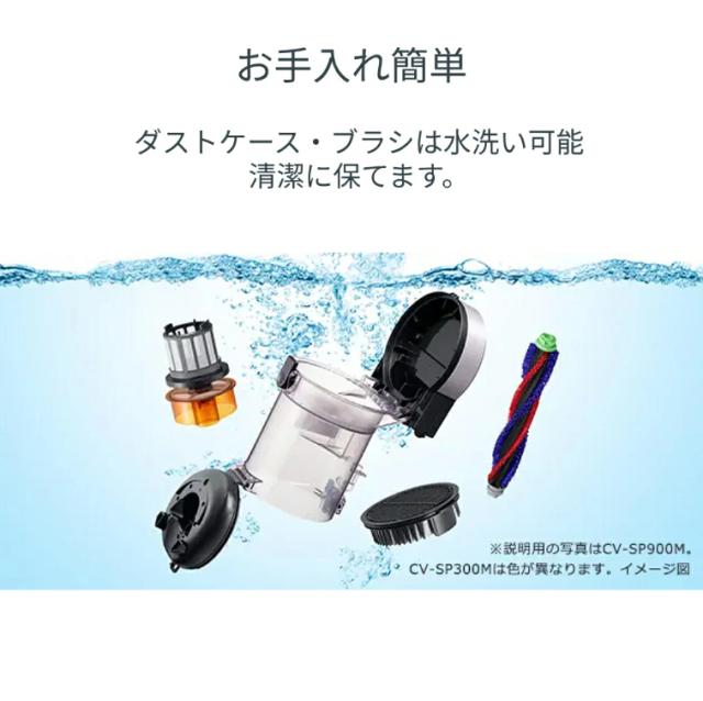 日立 日本製 掃除機 サイクロン コード式 自走式 CV-SP300M(N) サイクロン掃除機 サイクロン式掃除機 軽量 パワかるサイクロン サイクロン掃除機コード式 hitachi サイクロンクリーナー 吸引力 強力 軽い パワフル 水洗い CVSP30_5