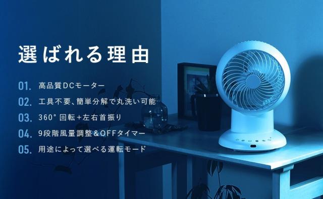 サーキュレーター dcモーター 360度 26畳 静音 洗える タイマー付き 首